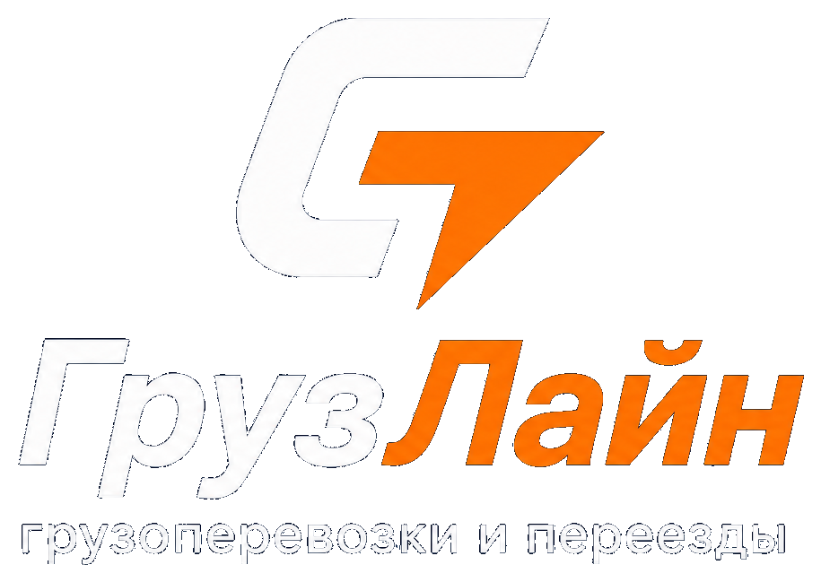 ГрузЛайн